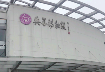 南京理工大学兵器博物馆第 1 张图片