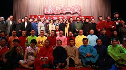武汉 · 天乐社相声第 1 张图片