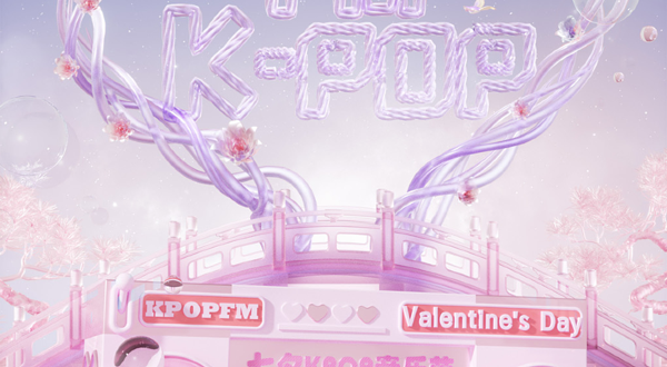 长沙 · KPOPFM长沙站「七夕特辑」｜千人KPOP音乐节
