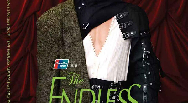 中国香港 · UnionPay 银联呈现 关智斌演唱会 KENNY KWAN CONCERT 2025 |  THE ENDLESS ADVENTURE LIVE IN HONG KONG