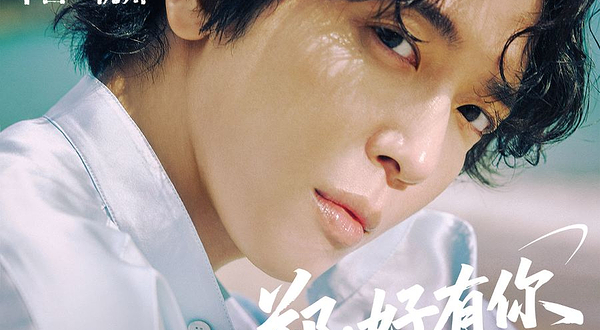 杭州 · 郑容和「郑·好有你 和·你同行」-杭州站