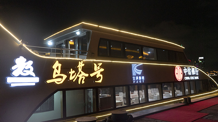 闽江缤纷园游艇码头水上巴士第 20 张图片