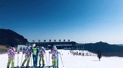 五峰国际滑雪场第 8 张图片