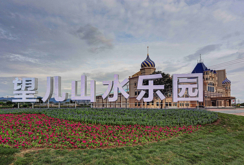 望儿山温泉水乐园第 5 张图片