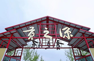 贡之源·花仙谷第 24 张图片