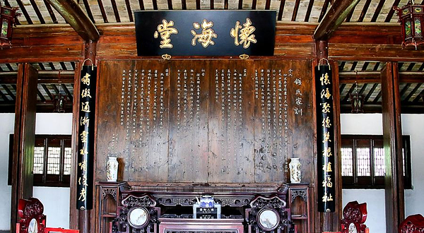 钱穆钱伟长故居