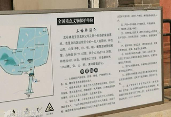 孟母林墓群第 2 张图片