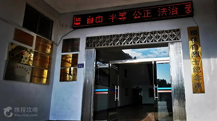 瞿秋白烈士纪念碑第 2 张图片