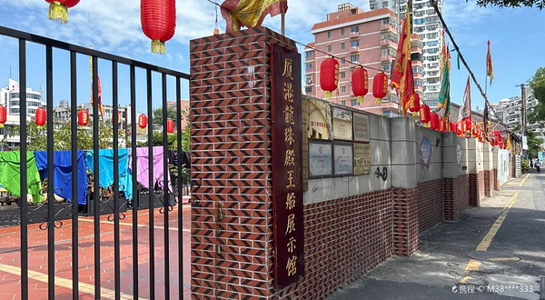 厦港龙珠殿