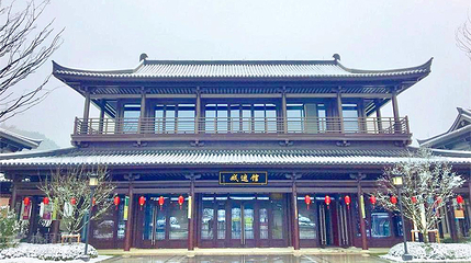 越剧小镇第 9 张图片