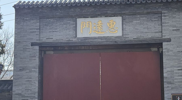 晋祠博物馆-出口