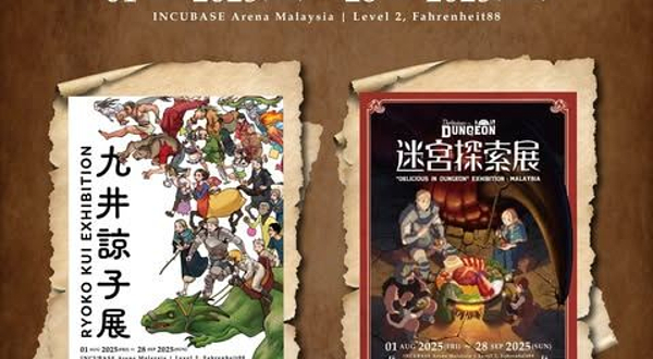 九井谅子作品展 &《迷宫探索》沉浸展