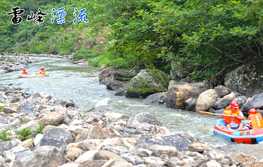 雷峰漂流第 2 张图片