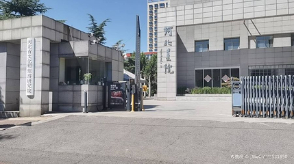 河北美术馆第 1 张图片