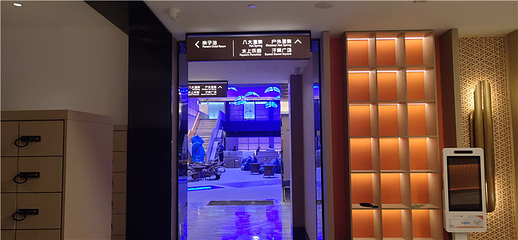 福成喜悦温泉汇第 35 张图片