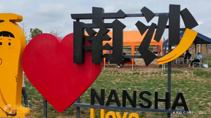 湾区都市农业公园第 3 张图片