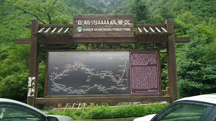 官鹅沟大景区第 36 张图片
