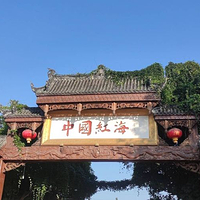 中国红海生态旅游景区