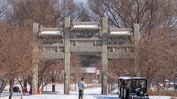 沈阳满族民俗村