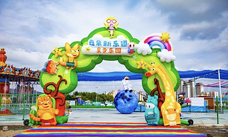 汉中市南郑区中所营街道办新乐道游乐园