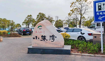 小朱湾第 1 张图片