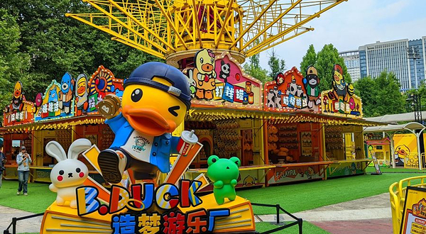 B·Duck造梦游乐厂（武汉中山公园站）