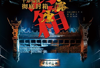 广州大剧院歌剧厅第 7 张图片