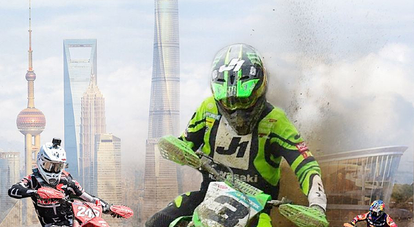 【上海】MXGP世界摩托车越野锦标赛