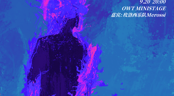 合肥 · 尤瑞卡TheEureka《狄奥尼索斯的夜之颂歌》合肥专场