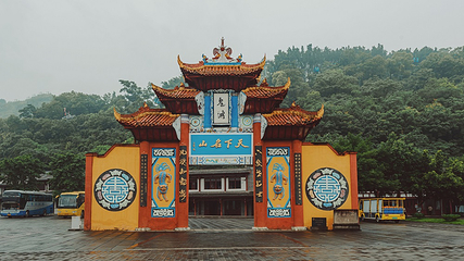 丰都鬼城名山景区第 56 张图片