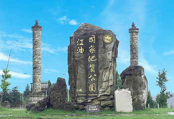 窦圌山景区第 23 张图片
