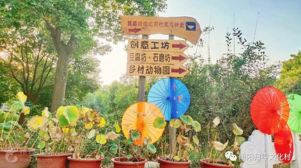南阳归零文化村景区第 6 张图片