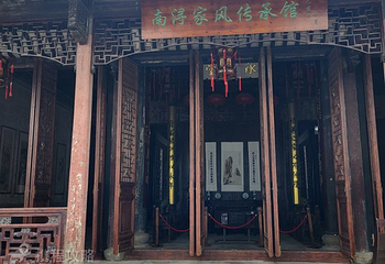 南浔家风传承馆第 2 张图片