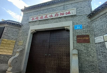 苏皖边区政府旧址第 1 张图片