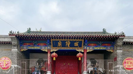 黎阳城文化旅游区(浮丘山风景区)第 1 张图片