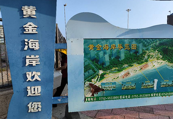 大亚湾第 24 张图片