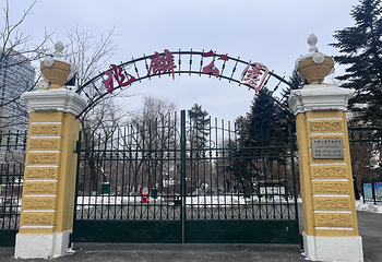 兆麟公园第 13 张图片