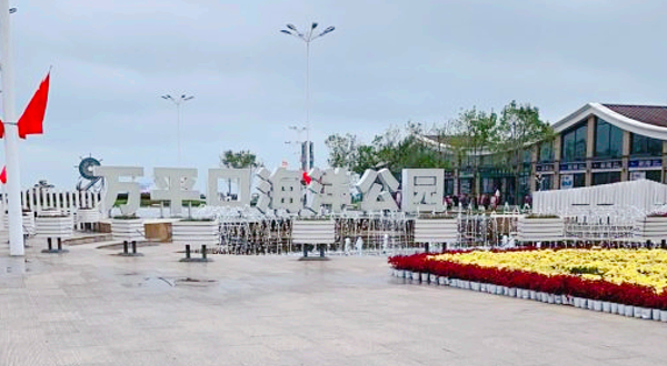 万平口海洋公园