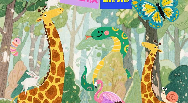 武汉 · 百变气球偶音乐剧场《动物的多巴胺派对》