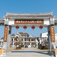百侯名镇旅游区