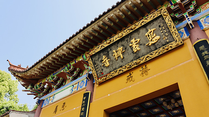 惠云禅寺第 2 张图片