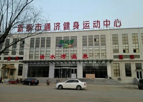 清水湾温泉游泳