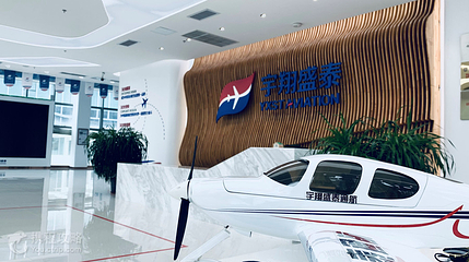 宇翔盛泰航空基地第 5 张图片