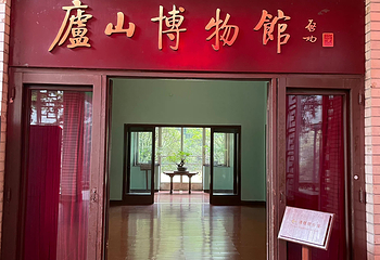 庐山风景名胜区第 167 张图片