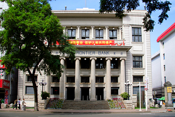 沈阳金融博物馆第 7 张图片
