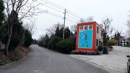 焦作怪坡园第 1 张图片