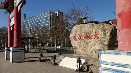 天妃码头第 1 张图片