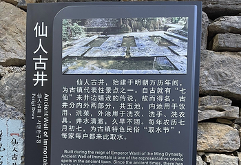 黄姚古镇第 77 张图片