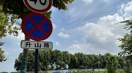 升山村第 1 张图片