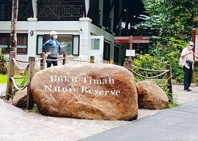 武吉知马天然保护区